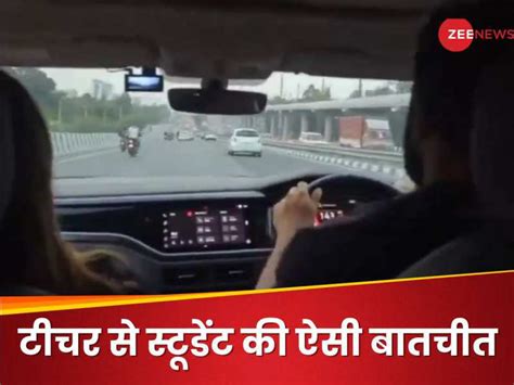 'गिर गया कोई बात नहीं, रोज का यही काम है मेरा' कार से बाइक सवार को .